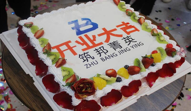 喜訊！熱烈祝賀筑邦菁英西安公司正式開業(yè)