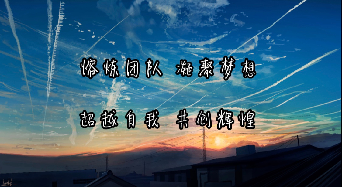 凝聚夢(mèng)想 共創(chuàng)輝煌 丨2020年秋季拓展訓(xùn)練圓滿結(jié)束！