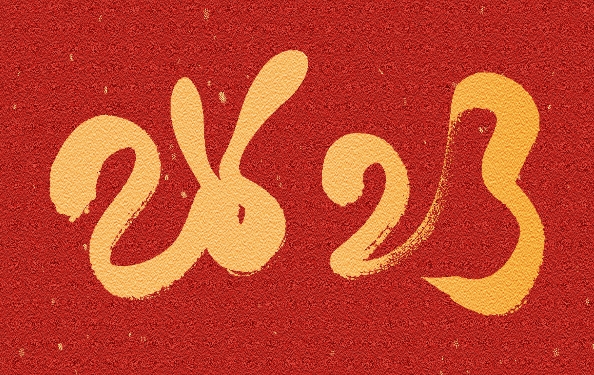 筑邦菁英 | 兔年新禧，祝?！竿谩筜OU！